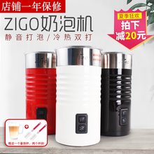 打泡杯 电动奶泡机 商用家用冷热两用 牛奶加热器 全自动 ZIGO