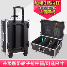 工手提五金设备箱大号具箱多功能安装 维修木带轮子拉杆式铝合金工