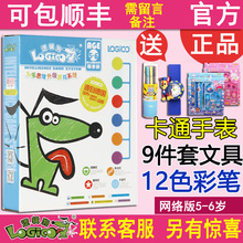第三阶段5 逻辑狗 6岁幼儿网络版全套幼儿童益智早教玩具思维训练