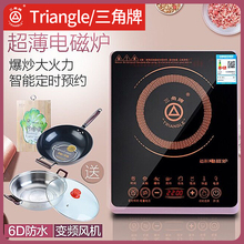 三角牌 Triangle 22A电磁炉家用小型超薄大功率智能电池炉节能