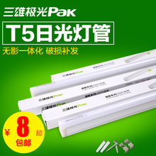 三雄极光led灯管t5灯管一体化led灯超亮日光灯t8支架全光管1.2米