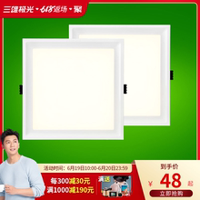 三雄极光晶明LED集成吊顶灯厨房卫生间平板面板嵌入式高亮厨卫灯