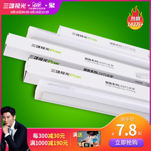 三雄极光led灯管t5灯管一体化led灯超亮日光灯t8支架全光管1.2米