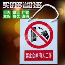 标示牌 配电房电力安全标识牌 PVC警示牌 禁止合闸有人工作挂牌