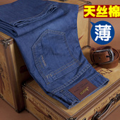 男士 天丝夏天浅色长裤 夏季超薄款 牛仔裤 男宽松直筒商务休闲大码