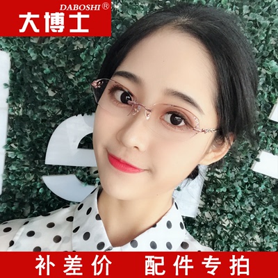 大博士品牌眼镜折扣店补差价 魅影眼镜单镜架 配件专拍