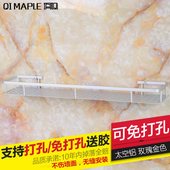 卫生间浴室太空铝置物单层托盘壁挂架镜前化妆品架厨房 调味免打孔