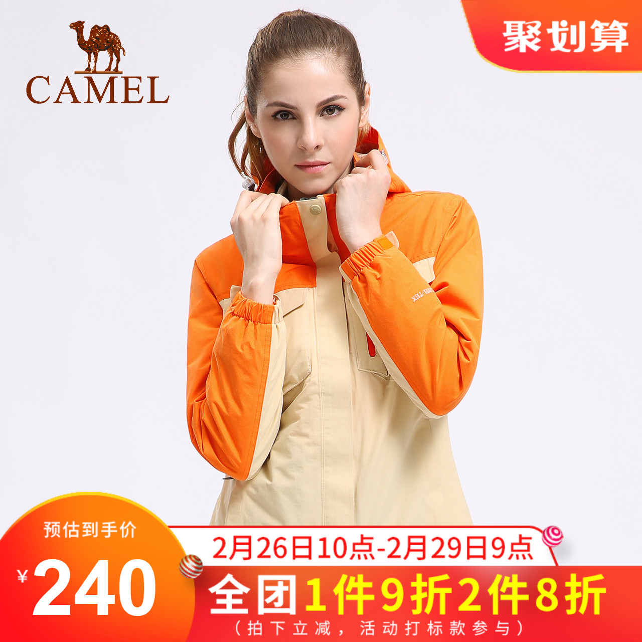 CAMEL Camel Outdoor Charge Coat Women's Windproof, Waterproof, Warm, and Durable Three in One or Two Charge Coat Set