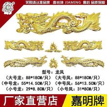饰花品配件大号金龙凤戏珠 土葬棺木寿棺材骨灰盒白事丧殡葬用品装