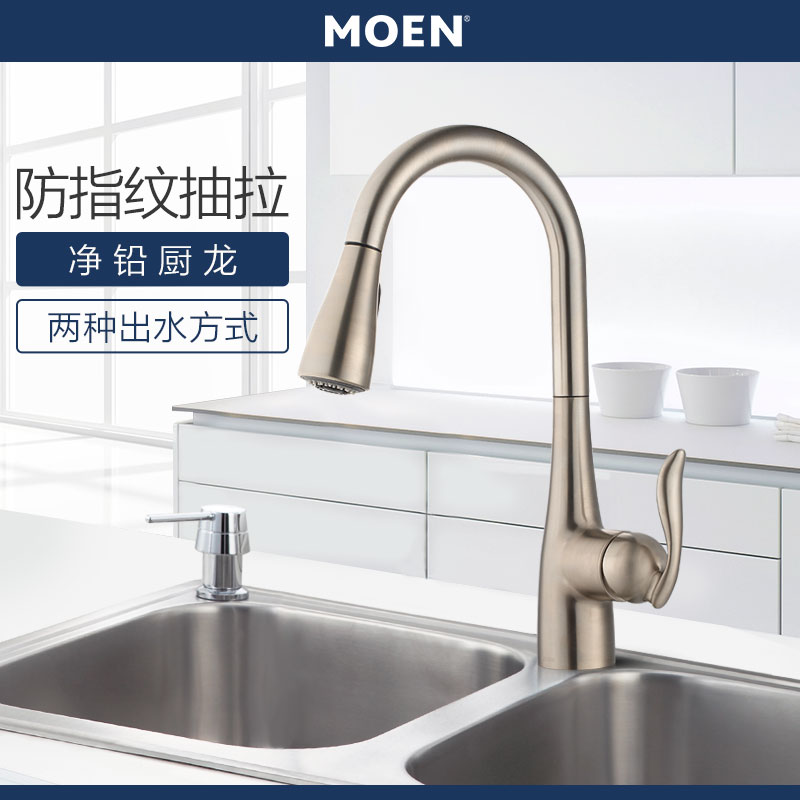SRSC870066800087094MCL7594厨房抽拉式冷热水槽水龙头摩恩
