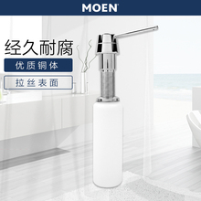 摩恩水槽皂液器厨房用洗洁精瓶子 洗菜盆配件洗涤剂瓶7011 7029SL