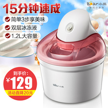 小熊冰淇淋机家用小型全自动儿童自制做水果冰激凌雪糕制作机器