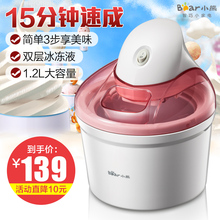小熊冰淇淋机家用小型全自动儿童自制做水果冰激凌雪糕制作机器