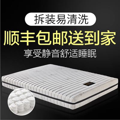 海马席梦思床垫1.5m床双人1.8m床褥20厚经济型乳胶棕软硬两用包邮