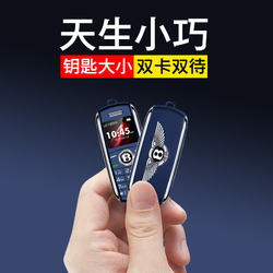 SATRENDX8迷你超小超薄袖珍备用非智能儿童学生宾利汽车钥匙手机