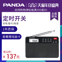 熊猫6207收音机老人随身听可充电插卡mp3老年人半导体fm便携式钟控播放器唱机可录音定时开关机迷你