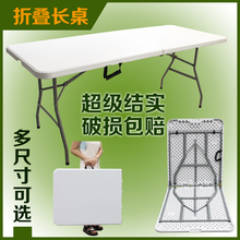 户外折叠桌子餐桌椅长桌便携式会议培训办公桌电脑桌摆摊桌可折叠
