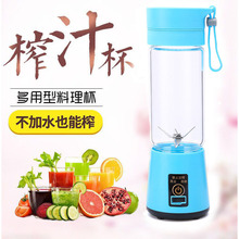 多功能便携式鲜榨果汁机迷你电动家用炸窄扎珍汁杯小家电厨房电器