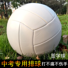 5号训练排球中考学生专用球小清新柔软硬排纯白色软式排球软排球