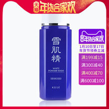 保税日本KOSE 雪肌精 美白洁颜粉去角质 洁面淡斑 保湿洗颜粉100g