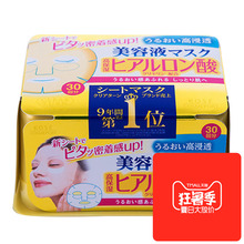 保税日本kose/高丝抽取式玻尿酸精华美容液面膜 补水胶原蛋白30片