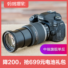 Canon/佳能 80D 18-200套机 蚂蚁摄影 EOS 高清旅游数码 单反相机