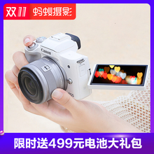 M50蚂蚁摄影VLOG高清数码 佳能EOS 佳能M50微单反相机Canon 旅游入门级女