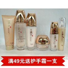 鑫庄韩尔淘米水化妆品护肤系列组合套装 补水洗面奶柔肤水 保湿 包邮