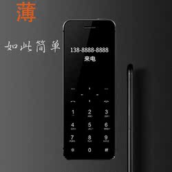 时尚个性迷你触控卡片小手机金柏利001超小超薄双卡袖珍男女学生