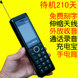 COCOBEIR/酷酷贝尔D9000移动大哥大自动通话录音老年人手机备用