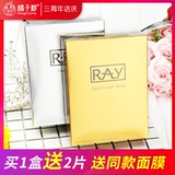 橘子郡泰国RAY蚕丝面膜 金色银色保湿补水提亮收缩毛孔女官方正品