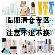 专区老顾客专享正品 注意售出不退不换 玫琳凯临期清仓特价