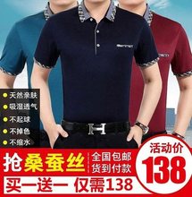 短袖 T恤凯帝雄狮唐仁马亚瑟兄弟 莱思帝蒙旗舰店天仁梦桑蚕丝男士
