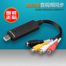 电脑音视频电视 USB监控采集卡AV 高清 笔记本1路USB视频采集卡