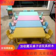 学龄前儿童家用加厚 幼儿园桌子塑料长方形儿童桌子可升降桌椅套装