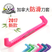 花样滑冰鞋 可调花刀gardog 保护套 进口guardog冰刀套 加拿大原装