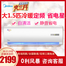 Midea/美的 KFR-35GW/DY-DH400(D3)美的空调大1.5匹p冷暖挂机定频
