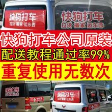 网孔重复使用小面包 车贴 新版58速运专用车贴带 快狗打车新款