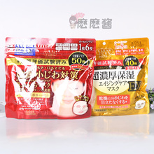 日本高丝/KOSE六合一面膜防干燥深层保湿淡化皱细纹对策面膜50片