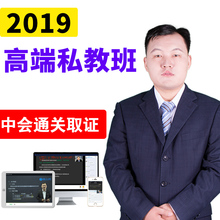 2019中级会计职称教材官方正版 2019中级会计实务通关班中级会计师教材2019财务管理经济法考试书 问云网校高端私教班