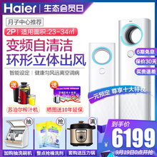 海尔2匹p变频节能空调 家用客厅立式冷暖柜式天樽自清洁WDC Haier