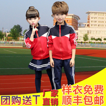 小学生校服套装 纯棉儿童运动服班服春秋季 英伦风幼儿园园服春秋装