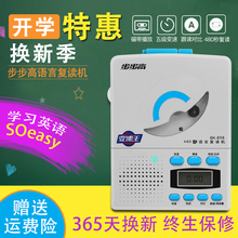 步步高 898正品 BBK 复读机英语学习磁带机可充电教学用录音机