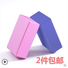 练舞瑜伽方块砖儿童舞蹈练功砖头跳舞压腿砖垫专用软开砖泡沫砖块