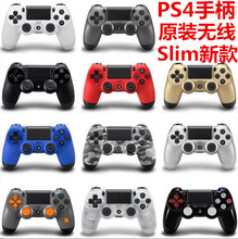 原装 slim新版 电脑游戏手柄 ps4手柄 正品 ps4手柄国行