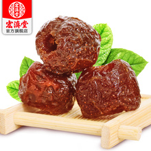 宏济堂官方旗舰店 阿胶山楂无核山楂果脯休闲阿胶山楂零食100g