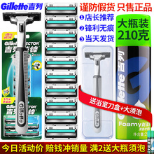 剃须刀原装 吉利手动刮胡刀刀头正品 男士 吉列威锋双层刀片10片装
