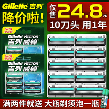 吉列威锋双层刀片10片装男士剃须刀原装吉利手动刮胡刀刀头正品