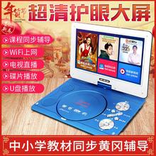 步步高移动dvd播放机学生便携式光盘播放器家用高清电视evd影碟机