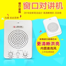 头内置麦克风扩音器 餐饮厨房窗口双向对讲机 银行医院车站码
